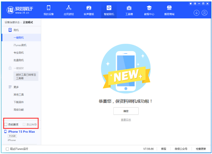康定苹果手机维修分享iOS 17.1.2 正式版升级_iOS 17.1.2 正式版一键刷机教程 