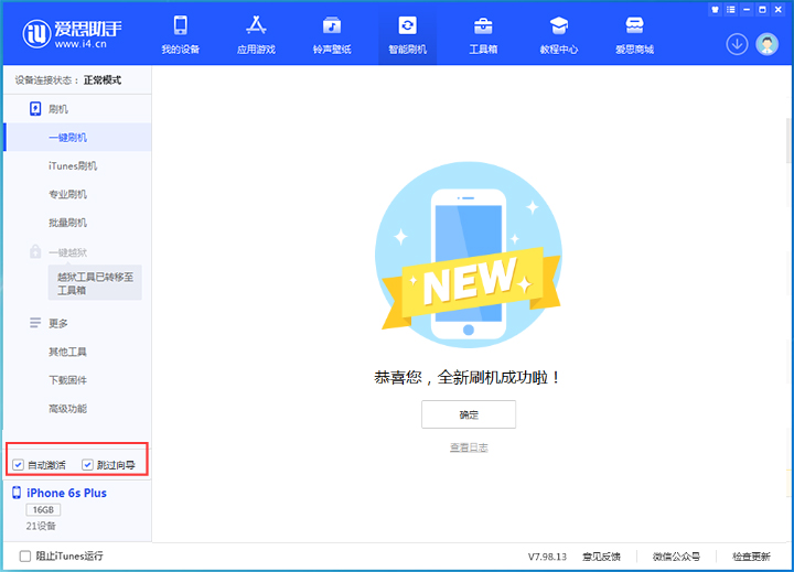 康定苹果手机维修分享iOS 15.7.8 正式版升级_iOS 15.7.8 正式版一键刷机教程 