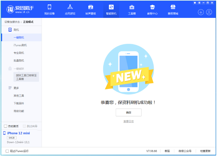 康定苹果手机维修分享iOS 17测试版升级_iOS 17测试版一键刷机教程 