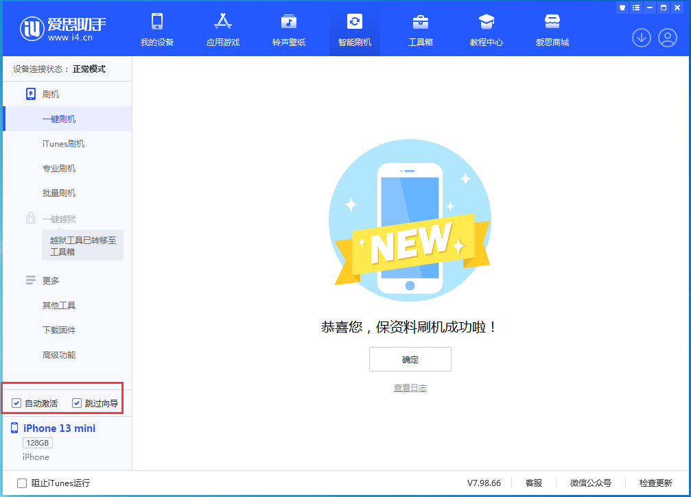 康定苹果手机维修分享iOS 16.1测试版升级_iOS 16.1测试版一键刷机教程 