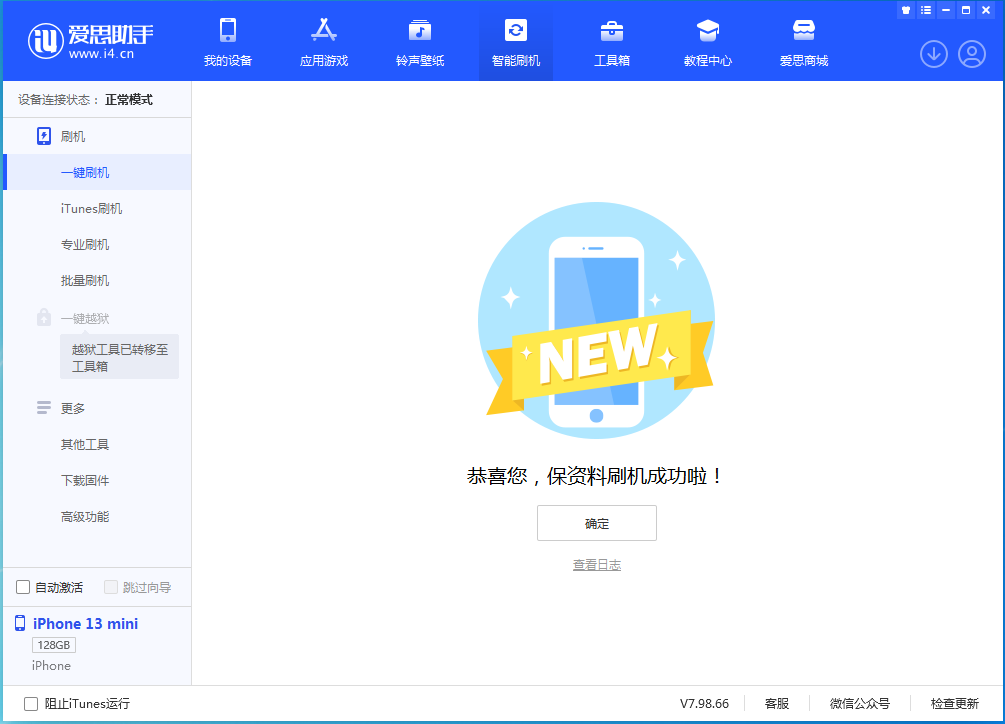 康定苹果手机维修分享iOS 16 RC版升级_iOS 16 RC版一键刷机教程 