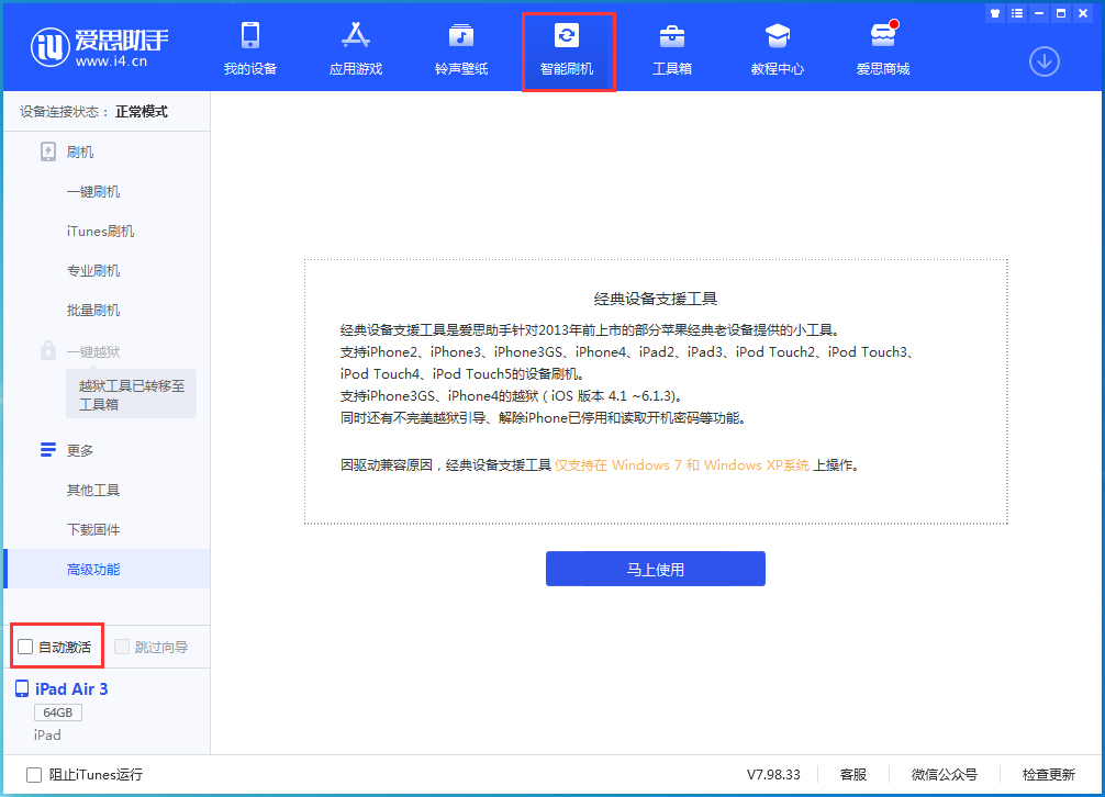 康定苹果手机维修分享iOS 15.1 正式版升级_iOS 15.1 正式版一键刷机教程 