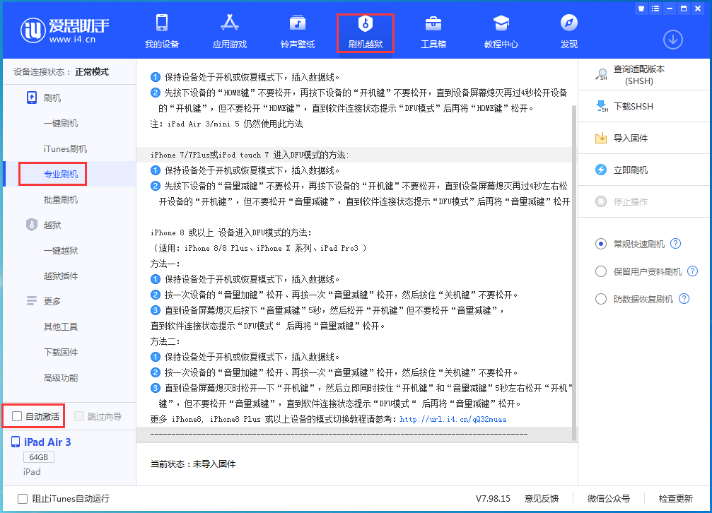康定苹果手机维修分享iOS 14.5 测试版_iOS 14.5 测试版一键刷机教程 