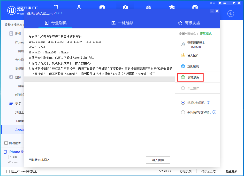康定苹果手机维修分享iOS 12.4.9正式版_iOS 12.4.9 正式版一键刷机教程 