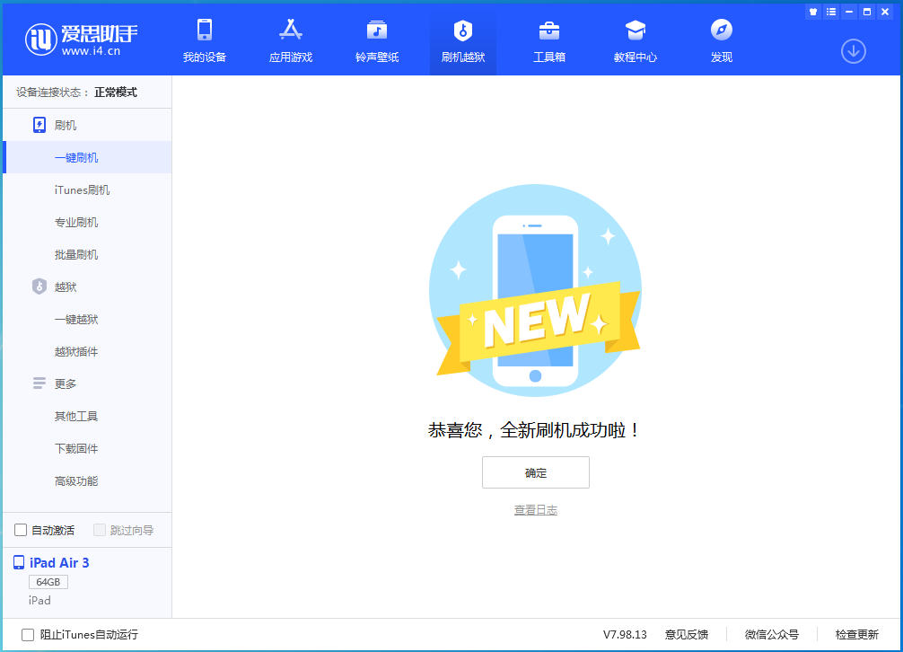 康定苹果手机维修分享iOS 14.1正式版_iOS 14.1正式版一键刷机教程 