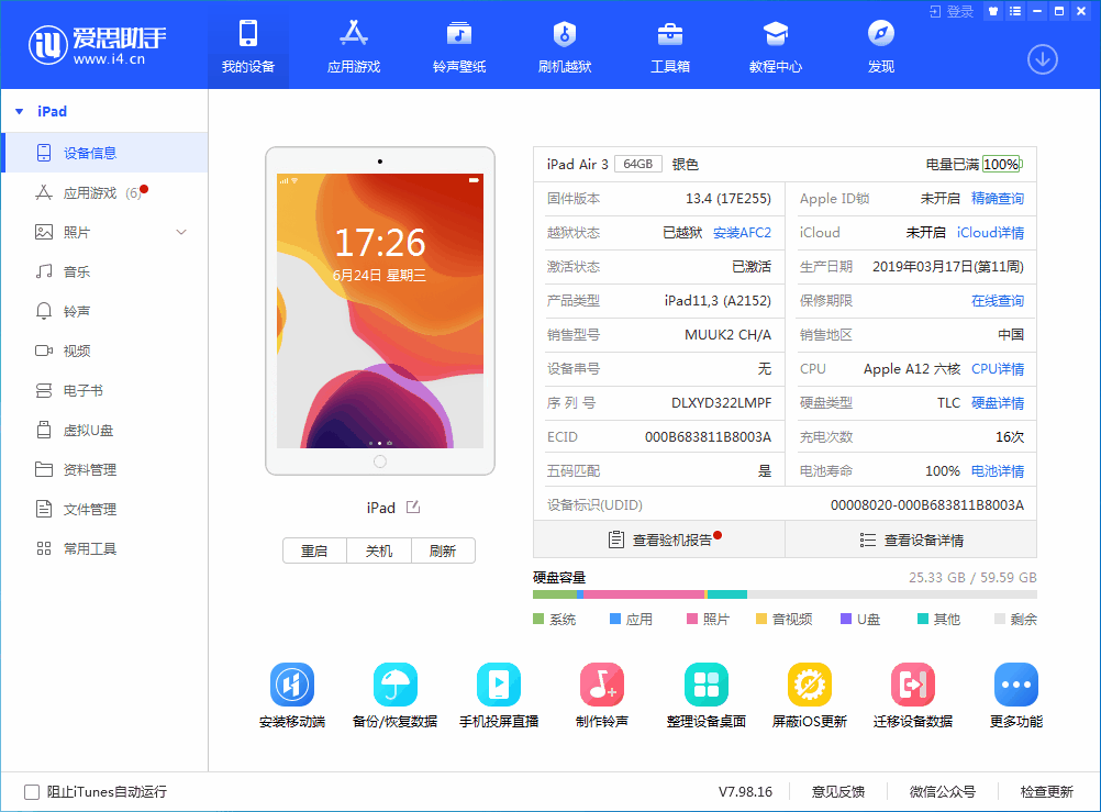 康定苹果手机维修分享iOS 14 测试版_iOS 14 测试版一键刷机教程 