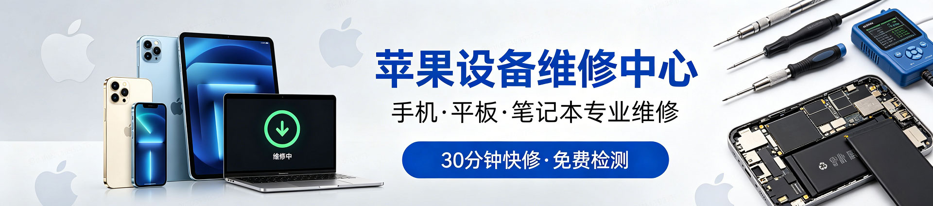 康定苹果手机维修服务地址查询